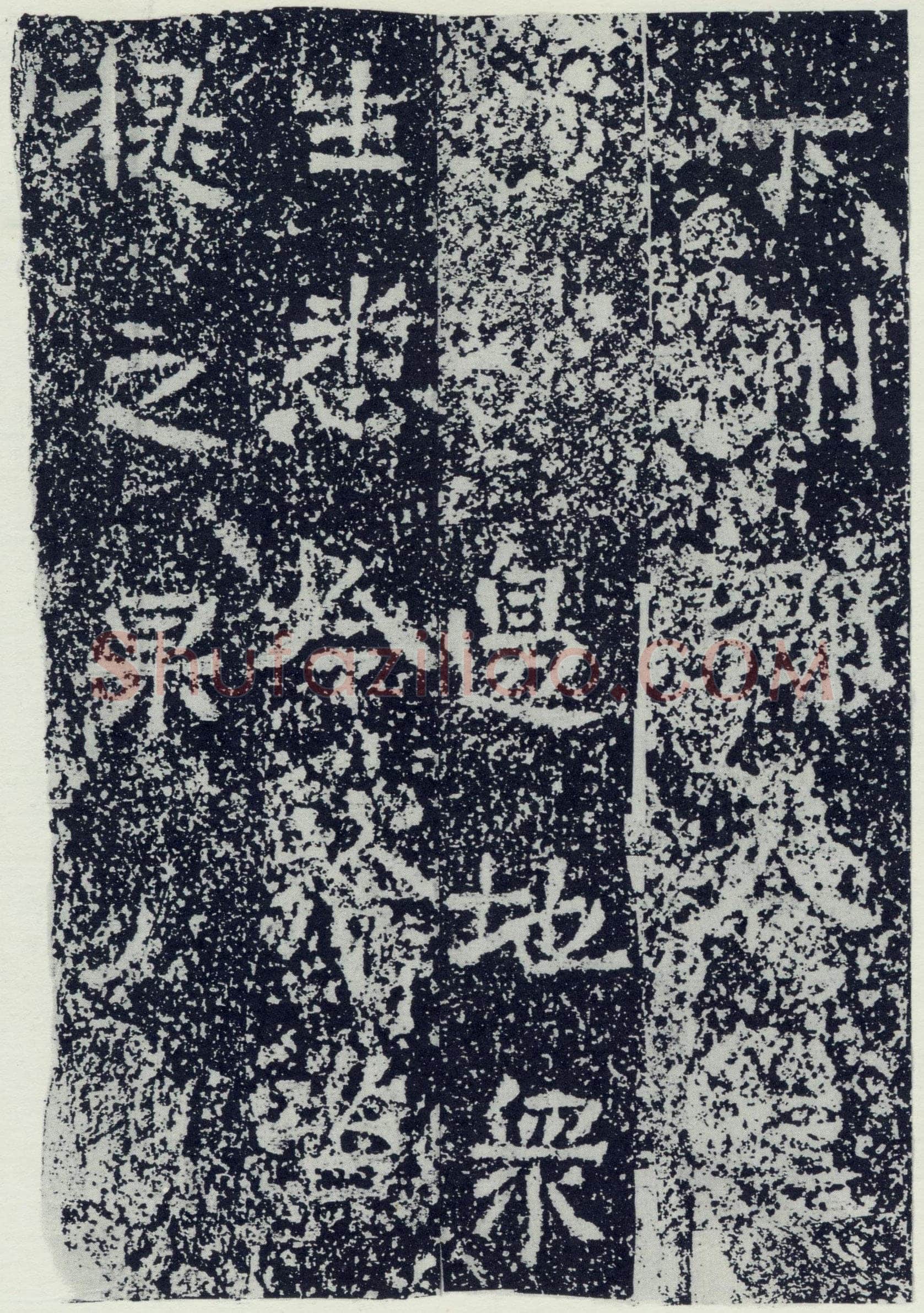 牛景悦造石浮图记前秦北朝碑刻碑拓,摘自前秦北朝牛景悦造石浮图记