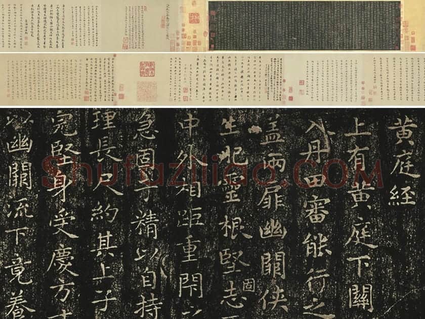 王羲之小楷书法《黄庭经》宋拓本卷