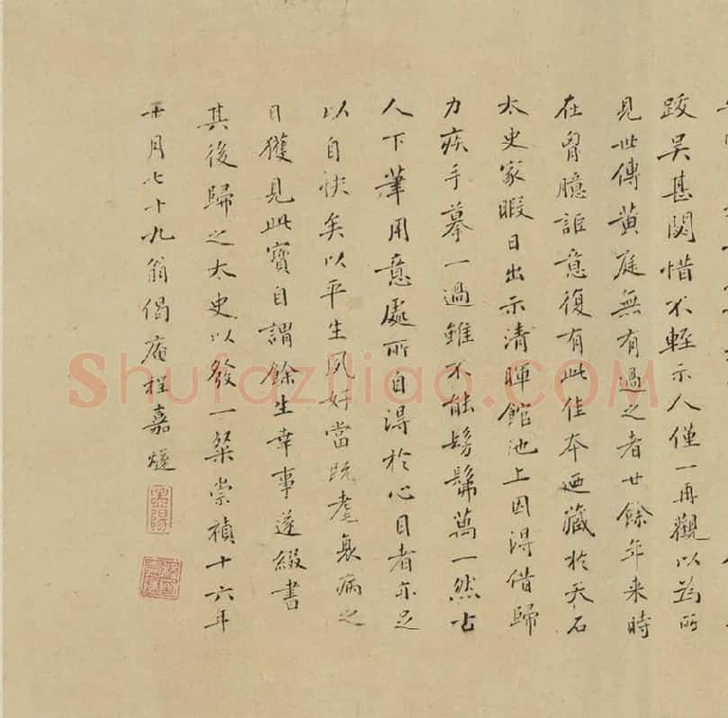 王羲之小楷书法《黄庭经》_01(题跋)