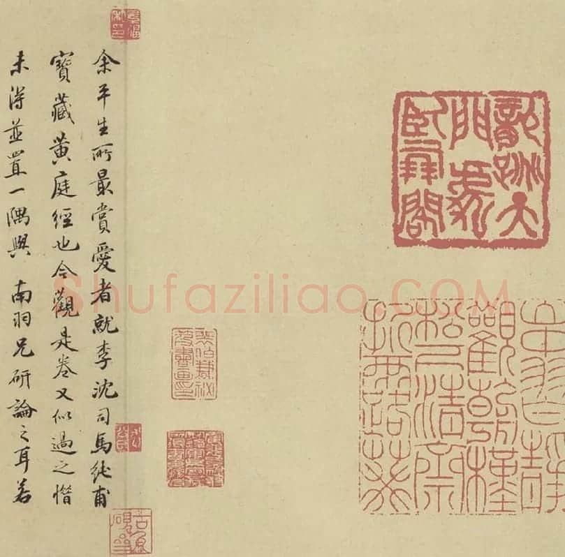 王羲之小楷书法《黄庭经》_03(题跋)
