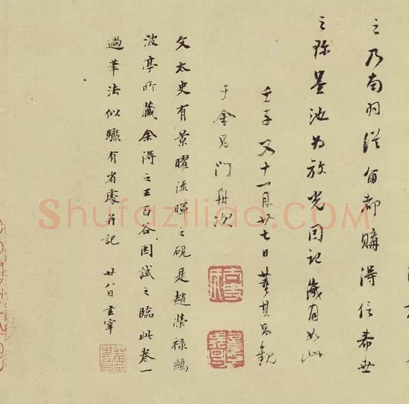 王羲之小楷书法《黄庭经》_04(题跋)