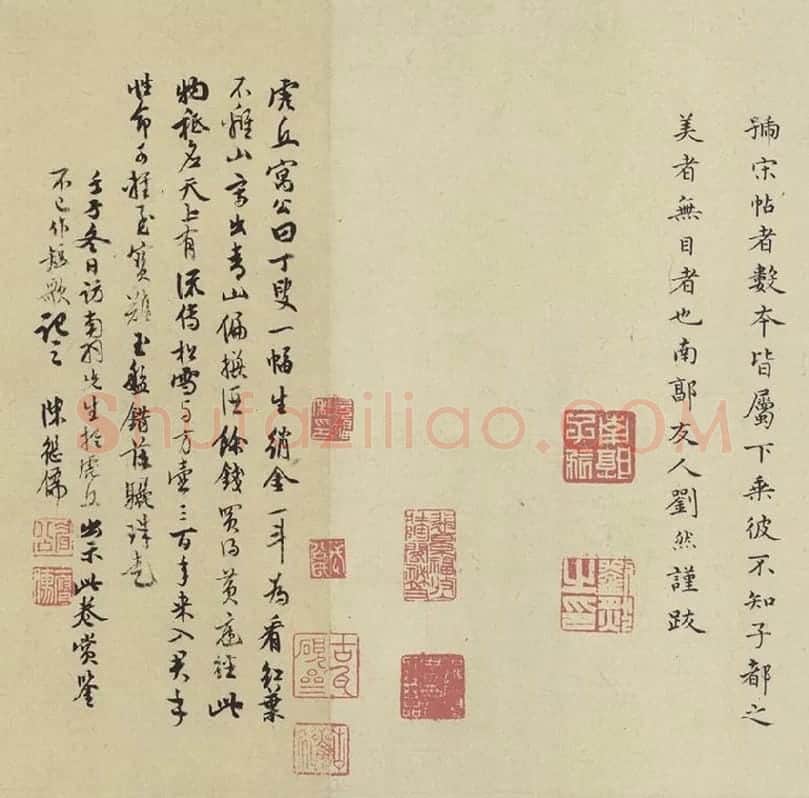 王羲之小楷书法《黄庭经》_06(题跋)