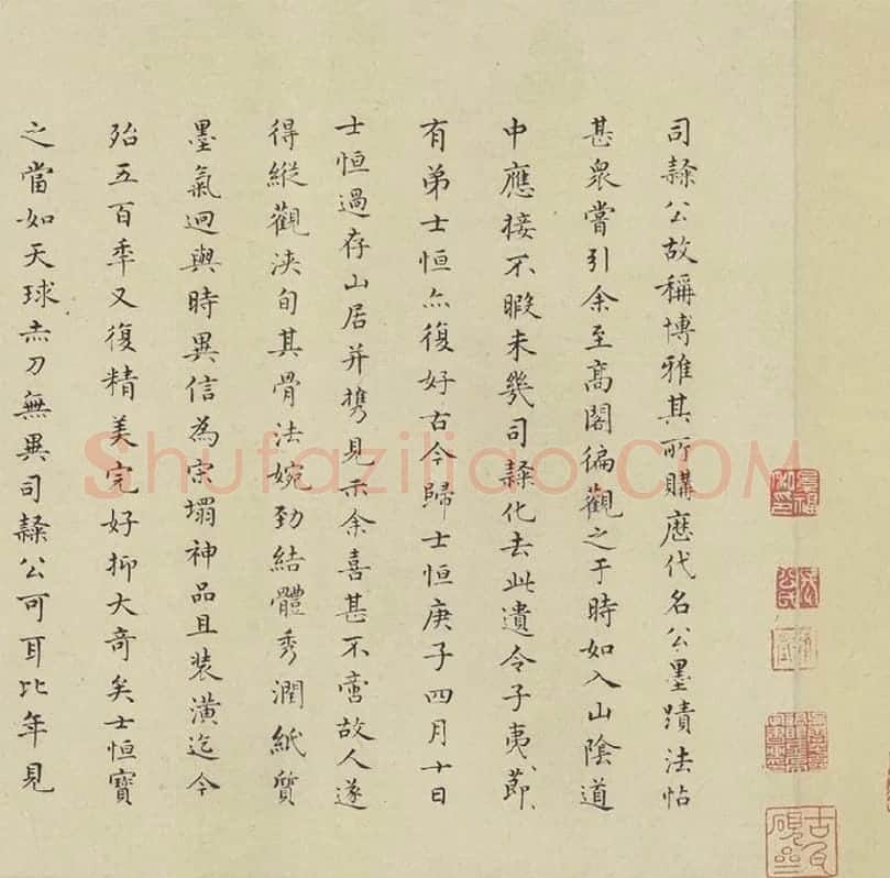 王羲之小楷书法《黄庭经》_07(题跋)