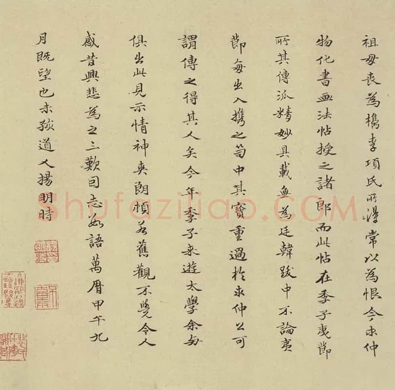 王羲之小楷书法《黄庭经》_08(题跋)