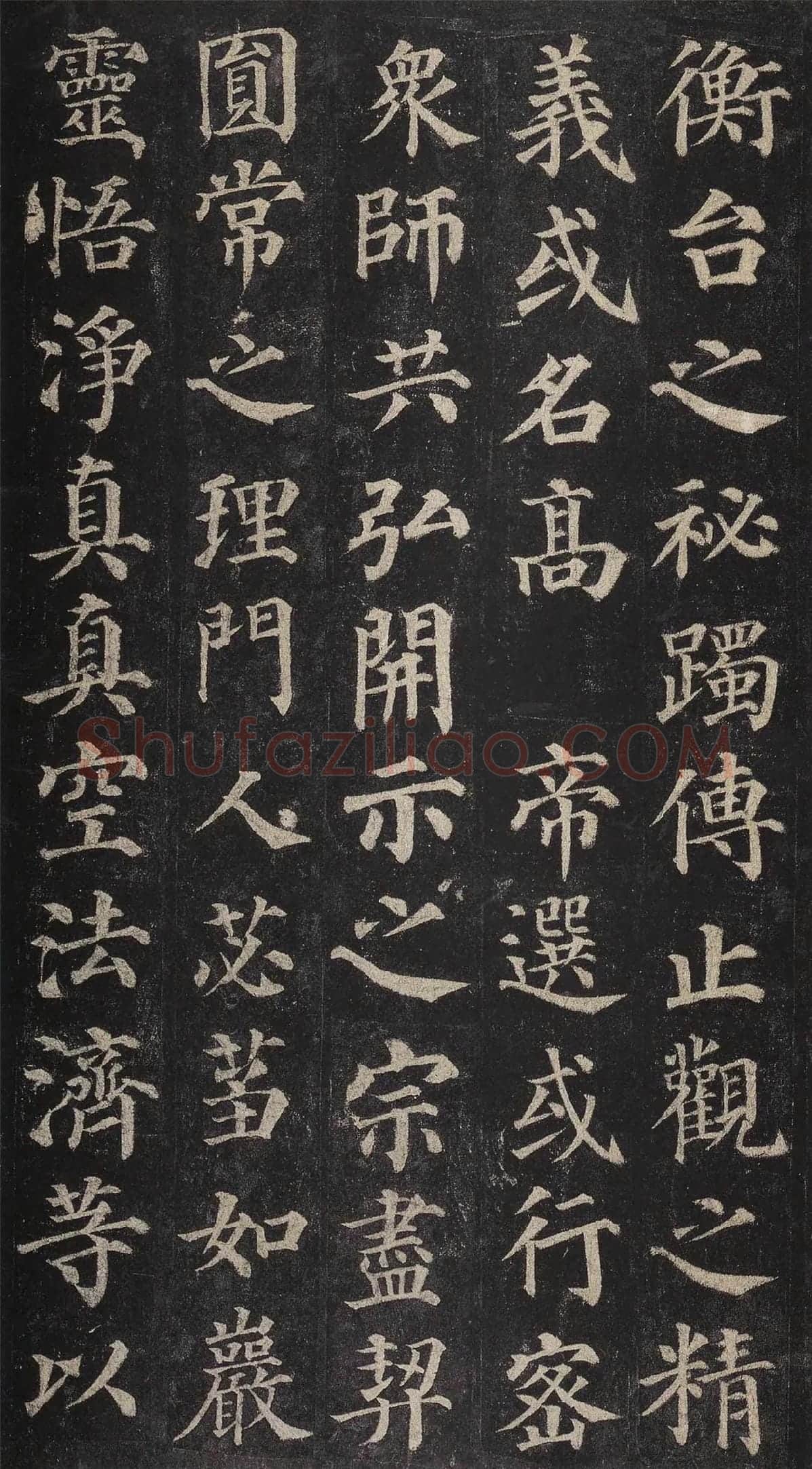 颜真卿楷书《多宝塔碑》册页