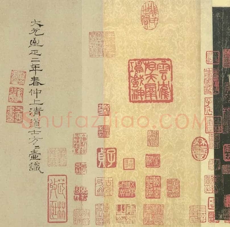王羲之小楷书法《黄庭经》_12