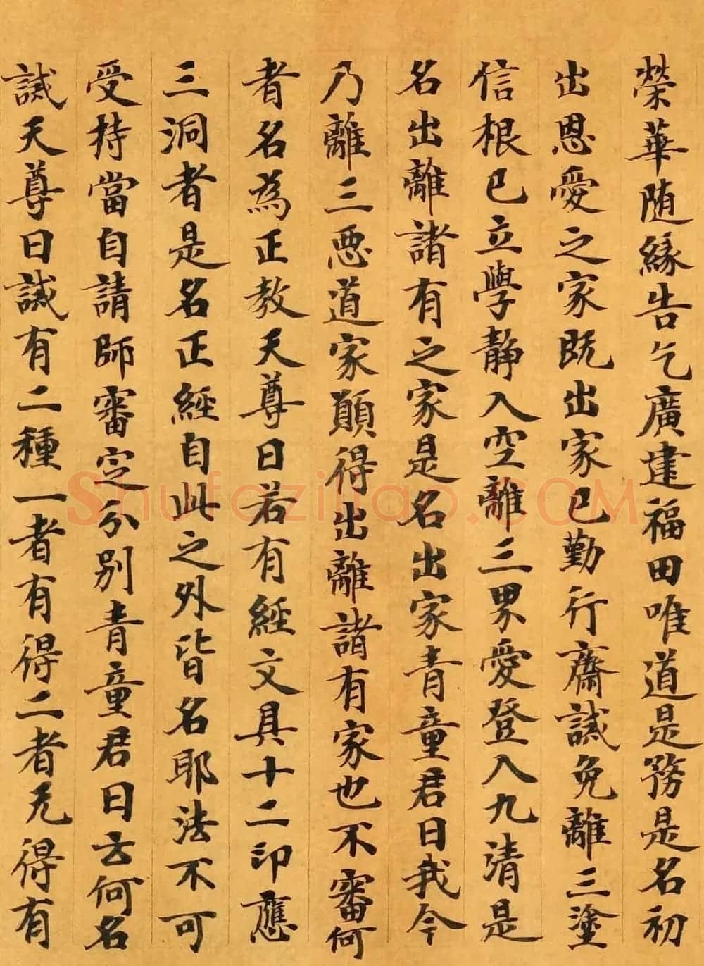 敦煌小楷《太玄真一本际经卷第二》 | 敦煌写经赏析