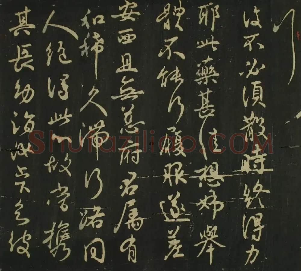 王献之行草书法帖在线欣赏 | 名家书法作品赏析