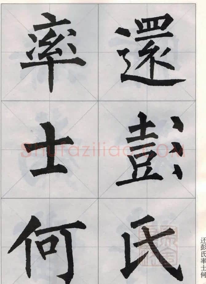 柳公权玄秘塔碑集字唐诗15首 | 软笔楷书字帖