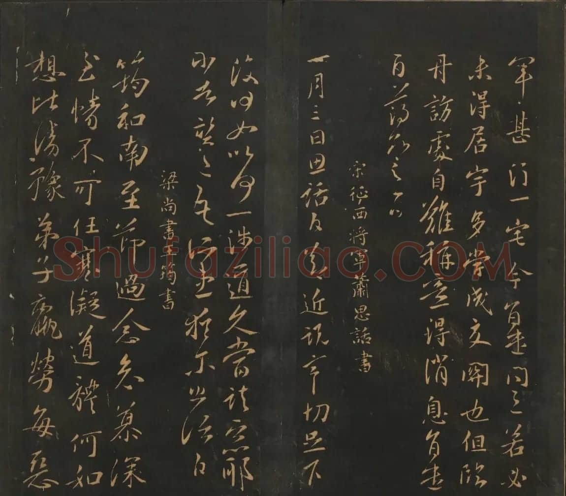 南朝唐代名家书帖《宝贤堂集古法帖》两卷 | 书法碑帖