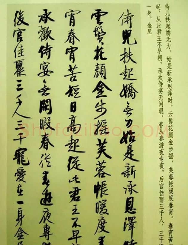 刘炳森行草书法古诗文和论书画艺术 | 书法作品欣赏