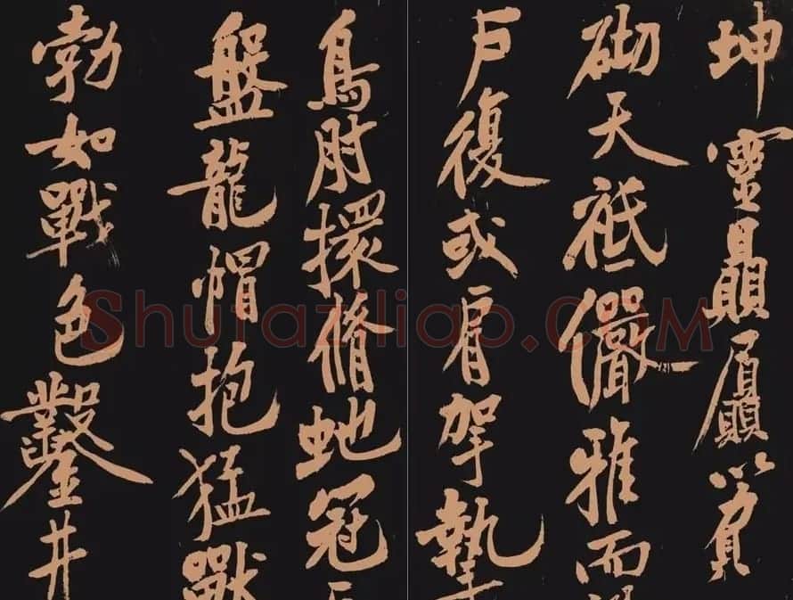 黄庭坚书法作品《多宝塔》 | 软笔书法作品