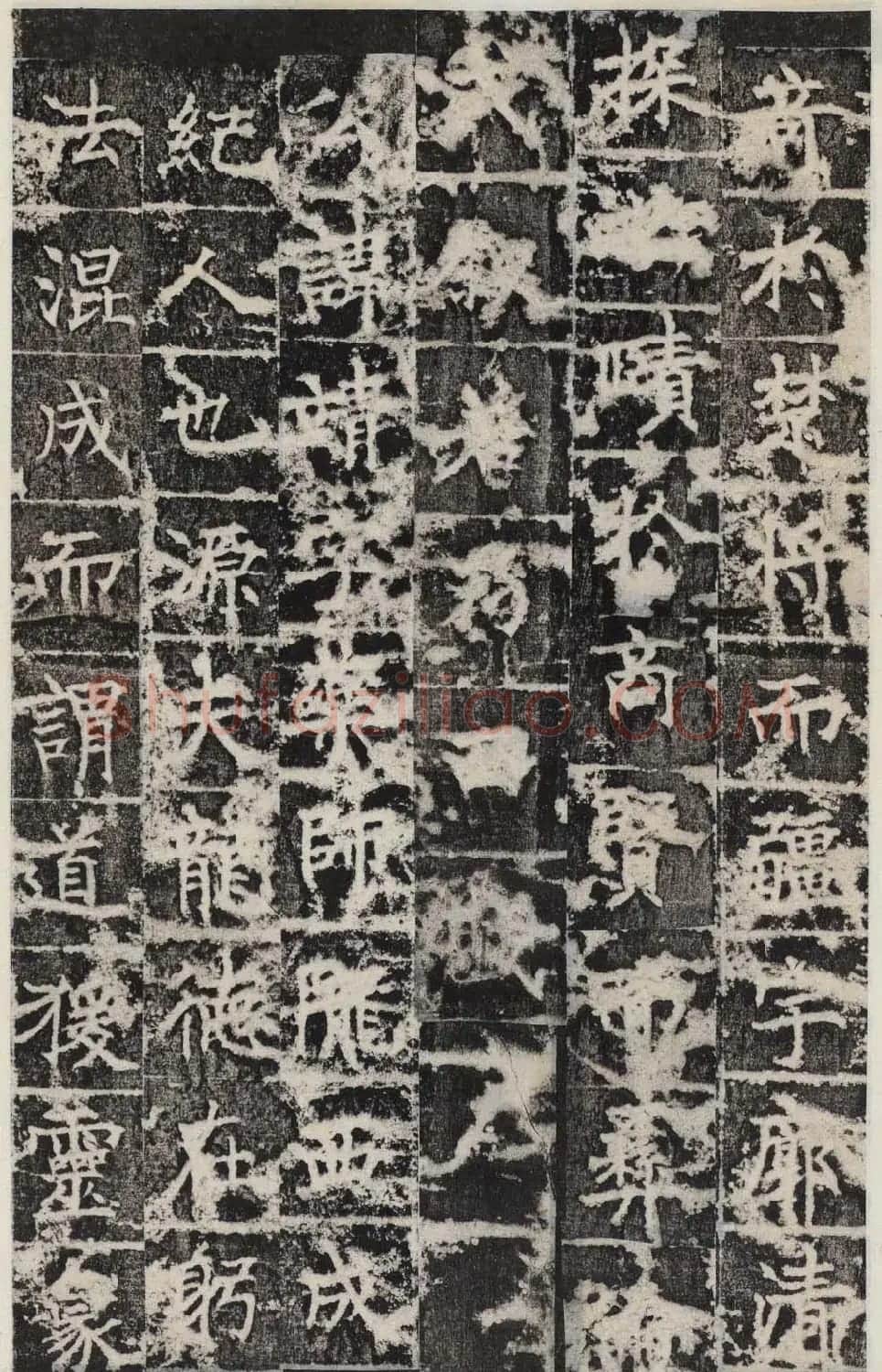 唐代王知敬楷书石刻欣赏《唐卫公李靖碑》 | 书法碑帖