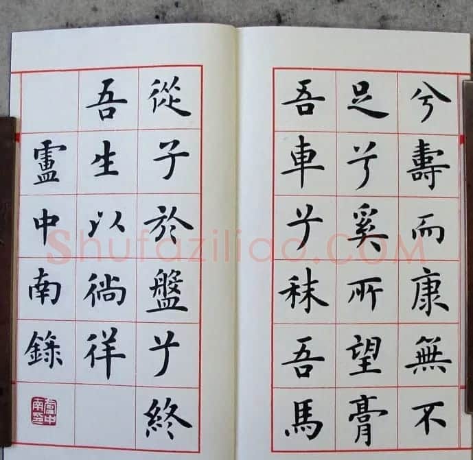卢中南楷书欣赏《韩愈送李愿归盘谷序》 | 毛笔楷书字帖