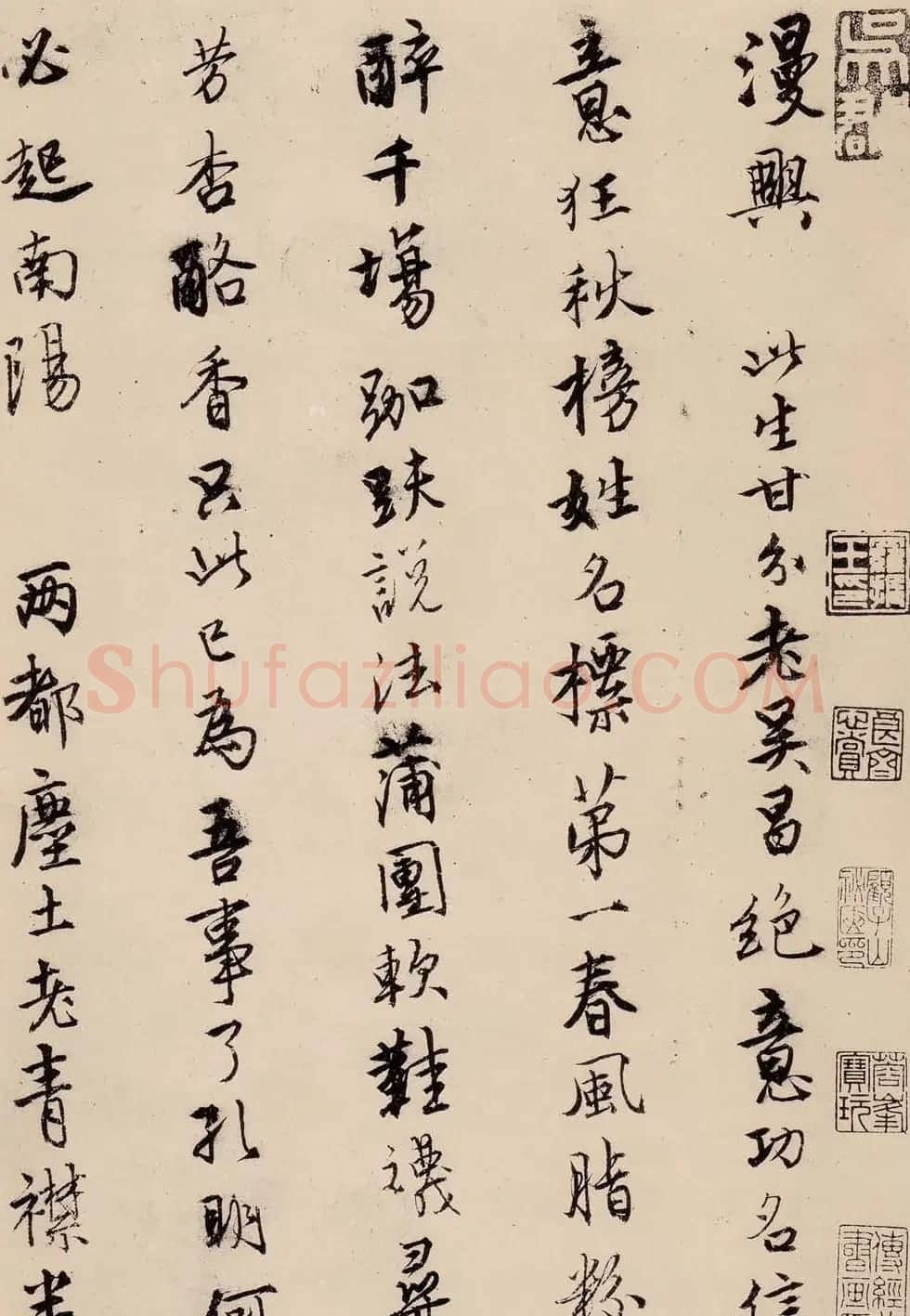 唐寅书法欣赏《漫兴墨迹》 | 书法名家作品欣赏