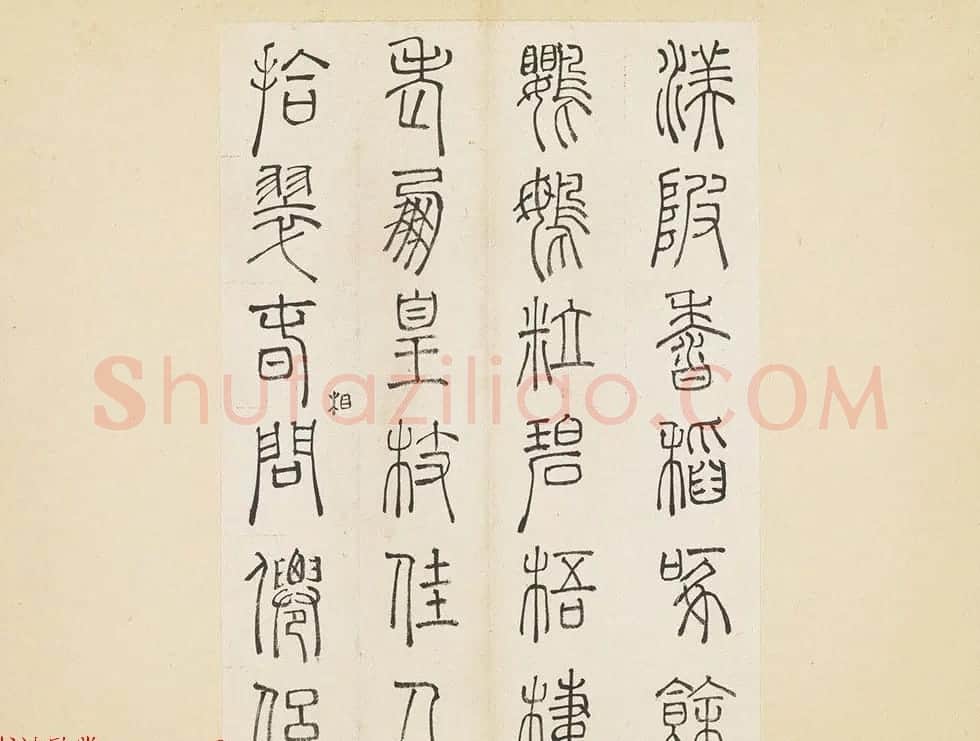 明代许初篆书欣赏《杜甫秋兴八首册》 | 书法名家作品欣赏