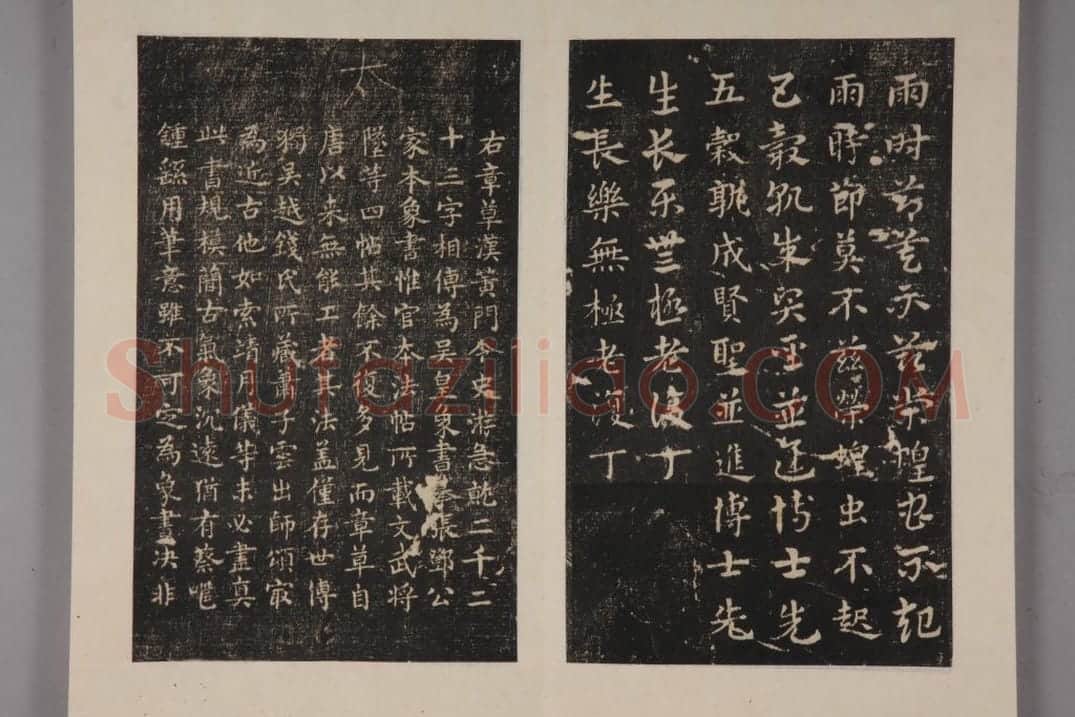 史游急就章 | 故宫铭刻类藏品