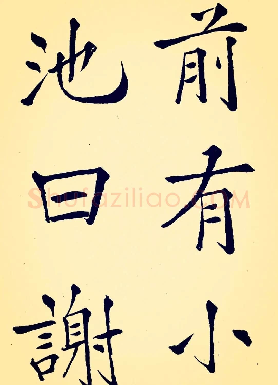 孙揆均大楷瘦金体《入蜀记》 | 软笔书法作品