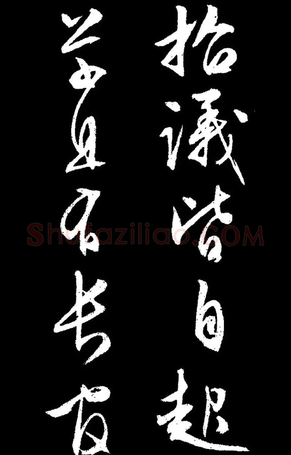 文徵明行草书《过庭复语十节卷》高清大图 | 软笔草书字帖