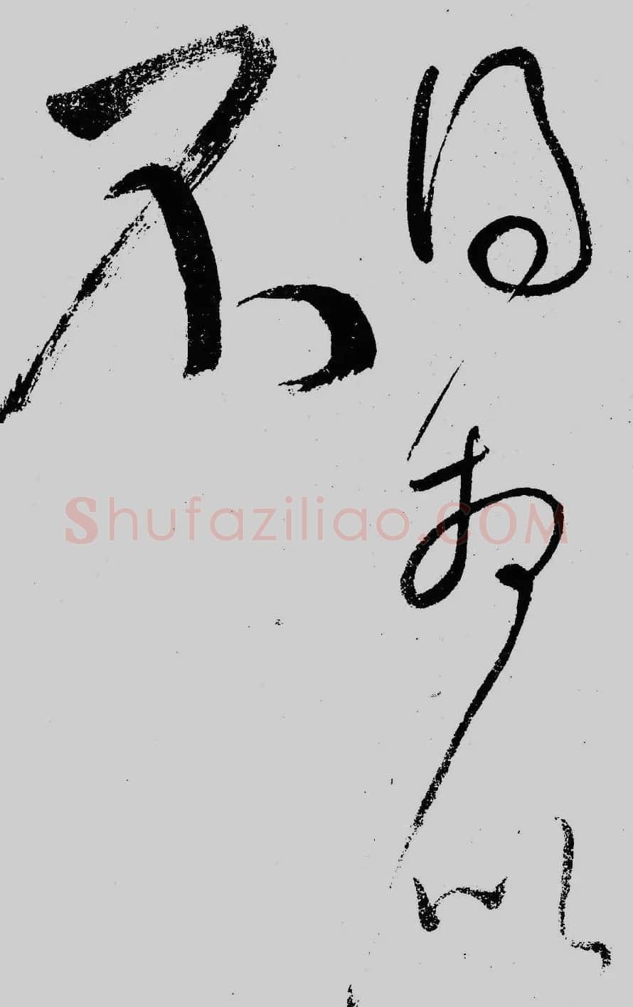 董其昌行草书欣赏《琵琶行》大图 | 毛笔草书字帖