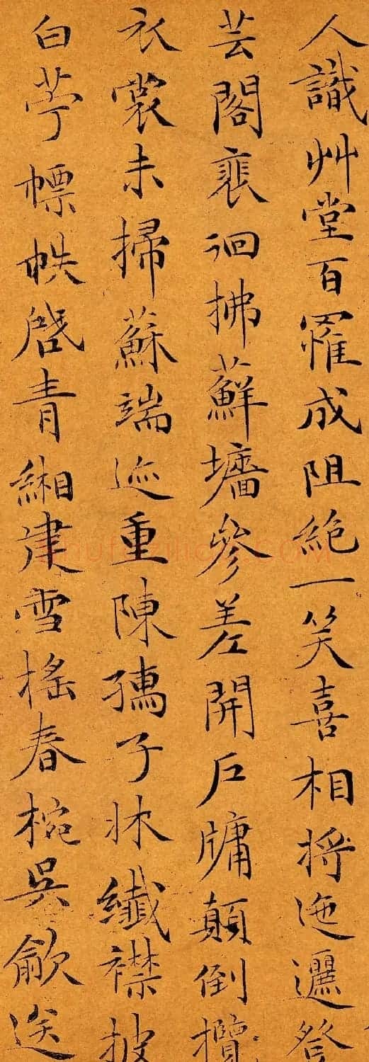 文徵明楷书大图欣赏《偶适溪楼帖》 | 软笔书法作品