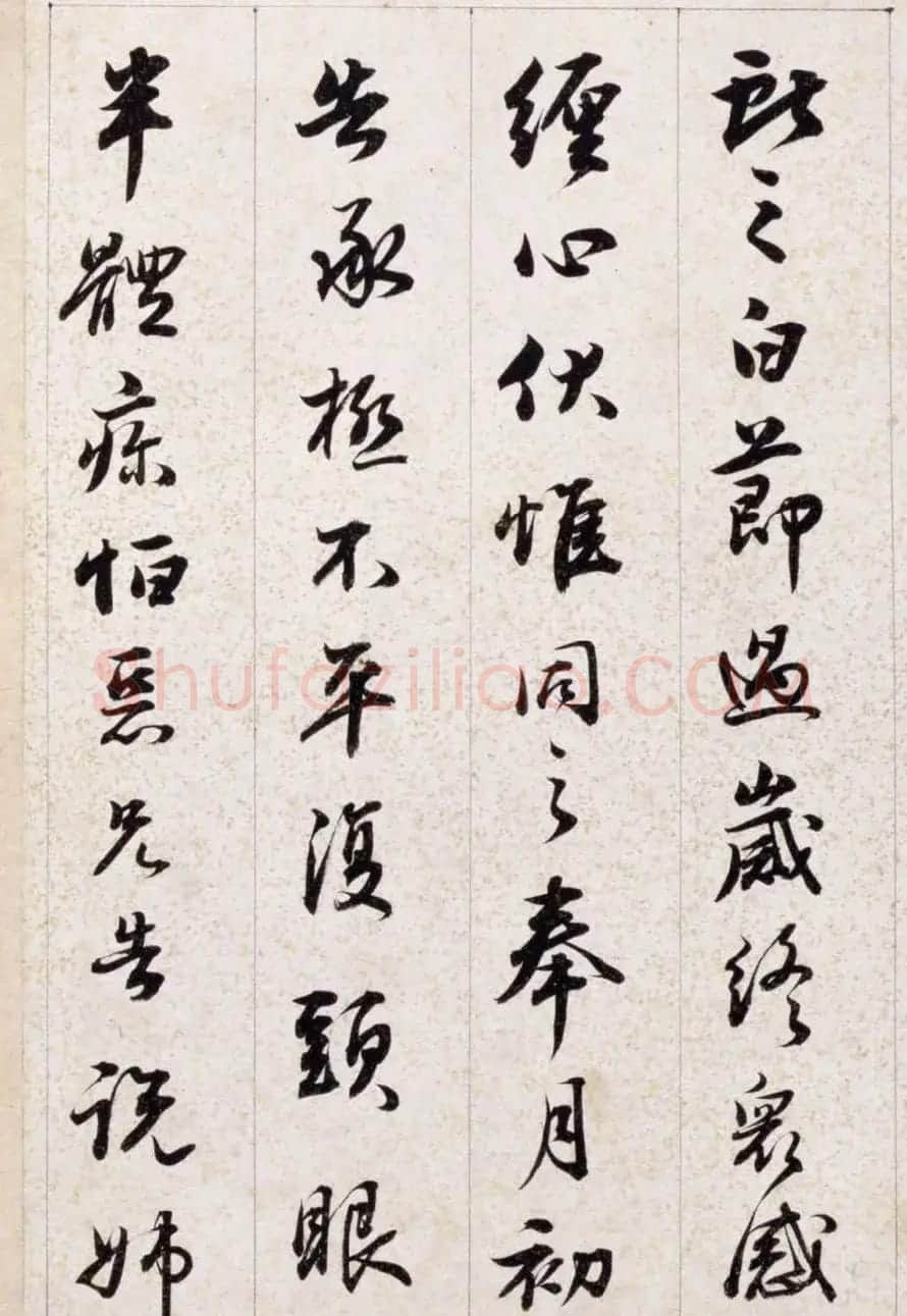 铁保行草书法册页临王献之等七帖 | 书法名家作品欣赏