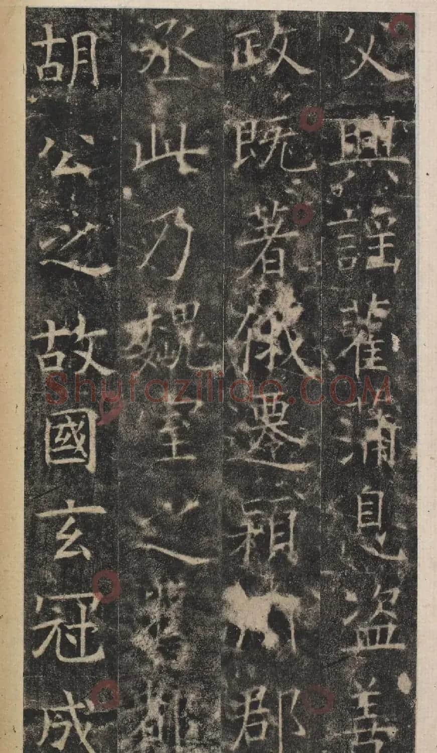 唐代于志宁撰《张琮碑》明拓本 | 书法碑帖