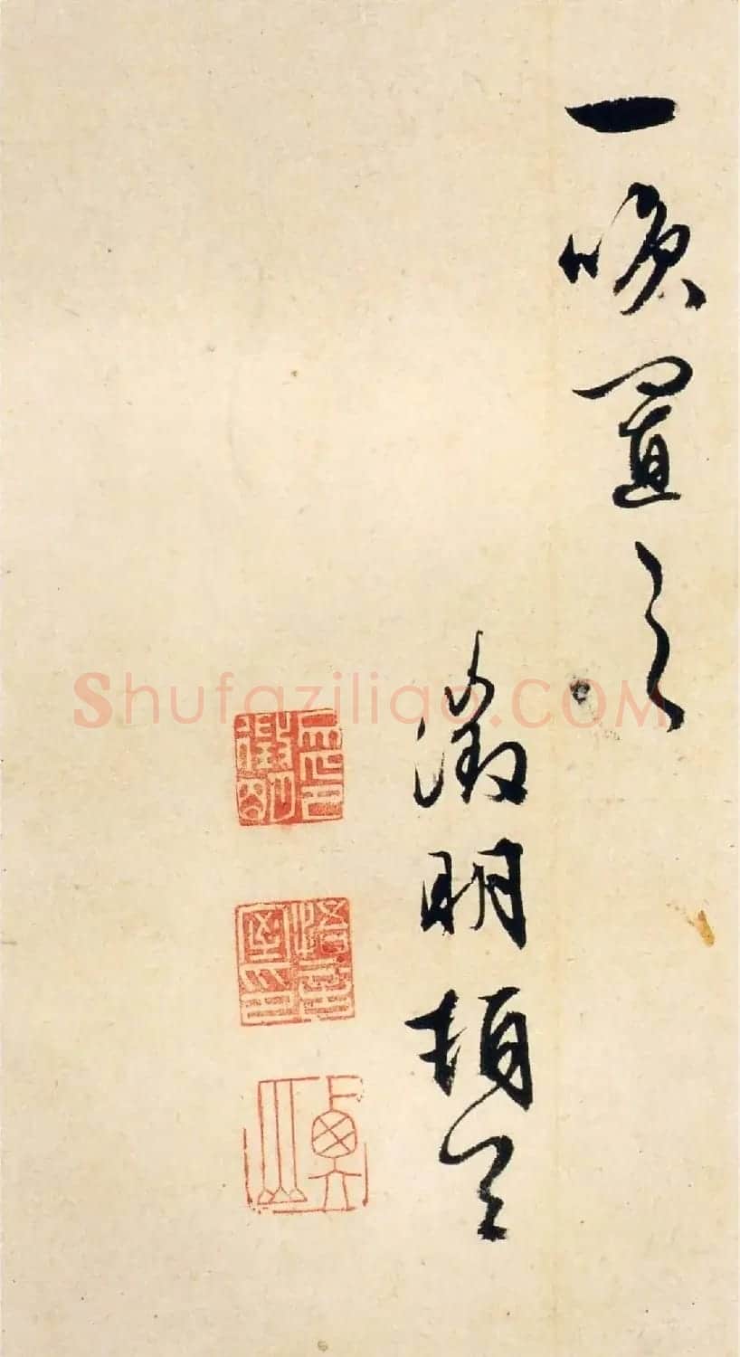 文徵明小楷书法精品《常清净经+老子列传》合册高清彩版 | 软笔书法作品