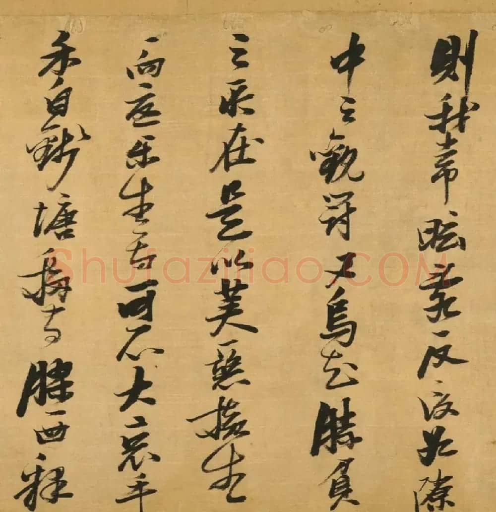 张瑞图行草书《超然台记》 | 名家书法作品精选
