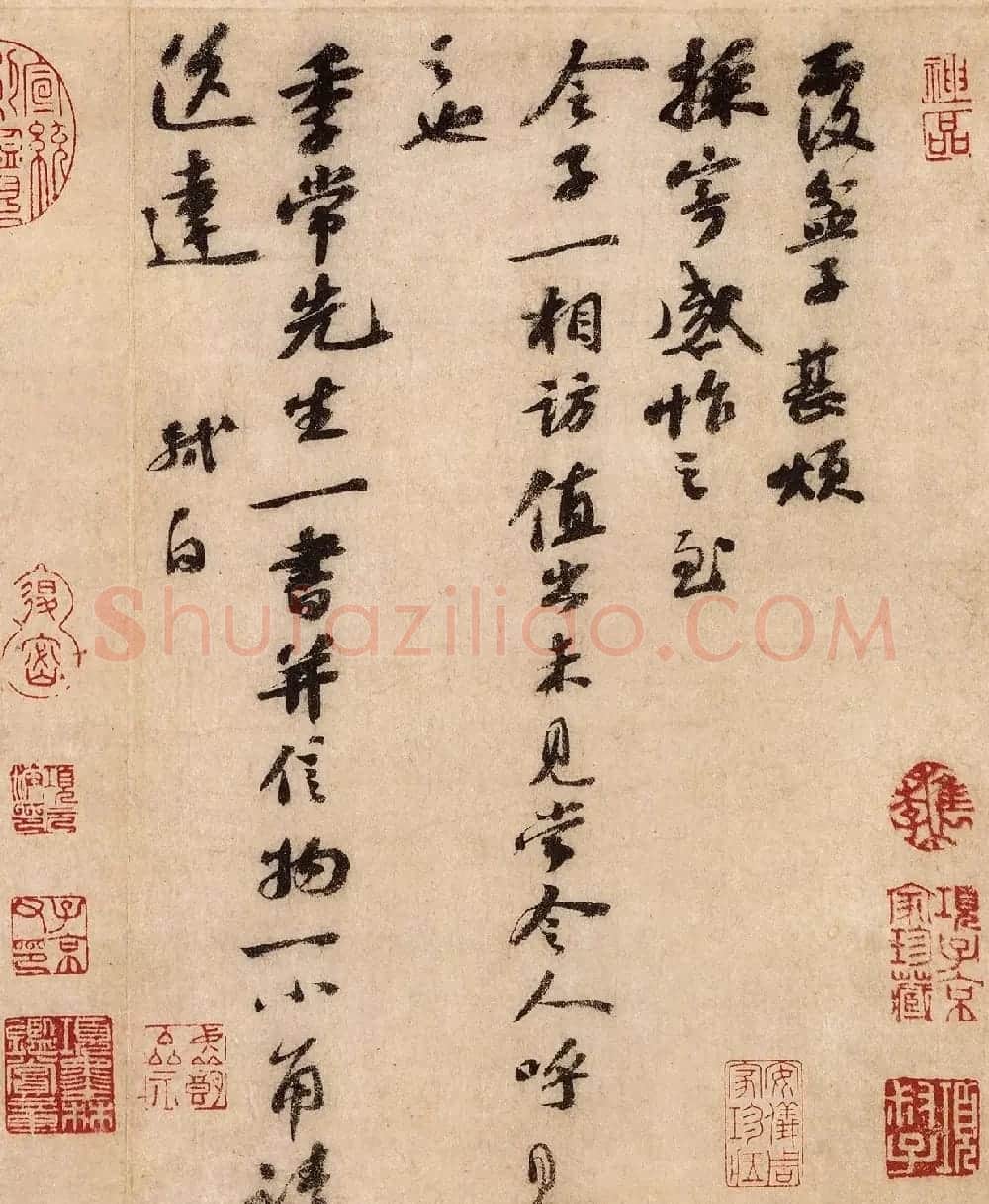 苏东坡行书《覆盆帖》高清大图 | 毛笔书法作品
