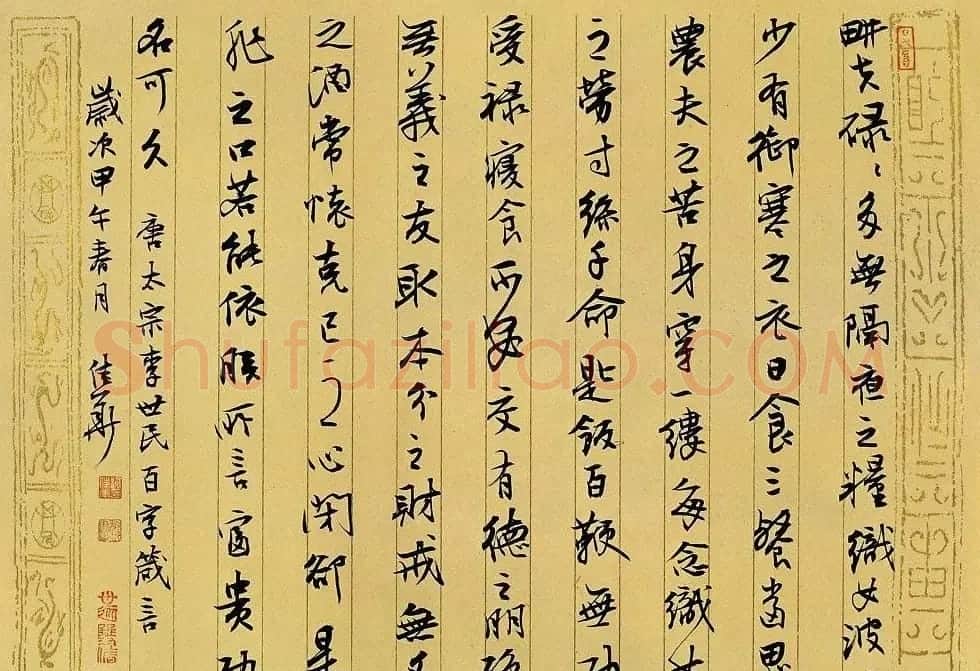 广东汕头谢佳华书法作品欣赏 | 书法作品赏析