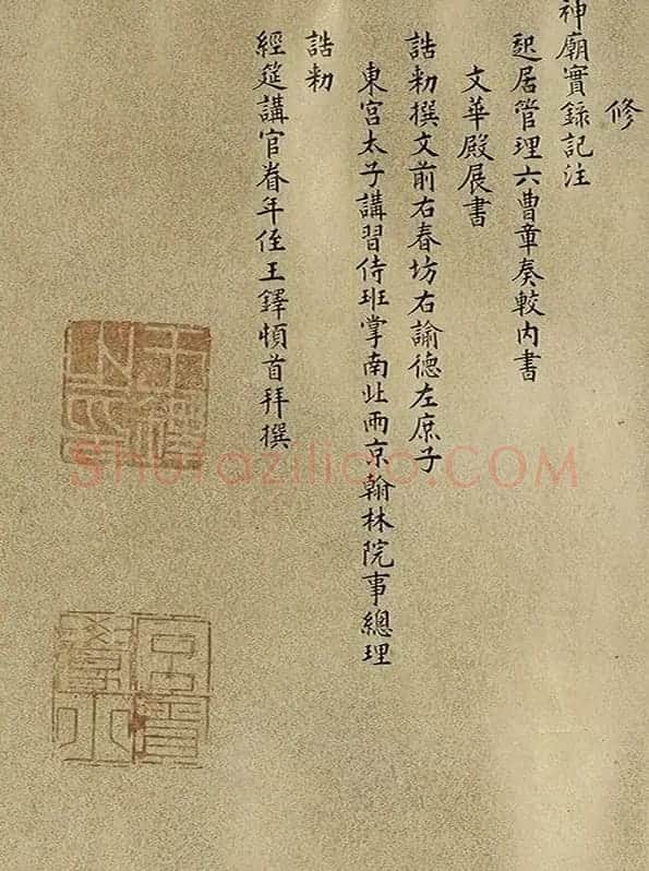 王铎48岁小楷《恭贺张老年伯荣寿卷》 | 书法长卷