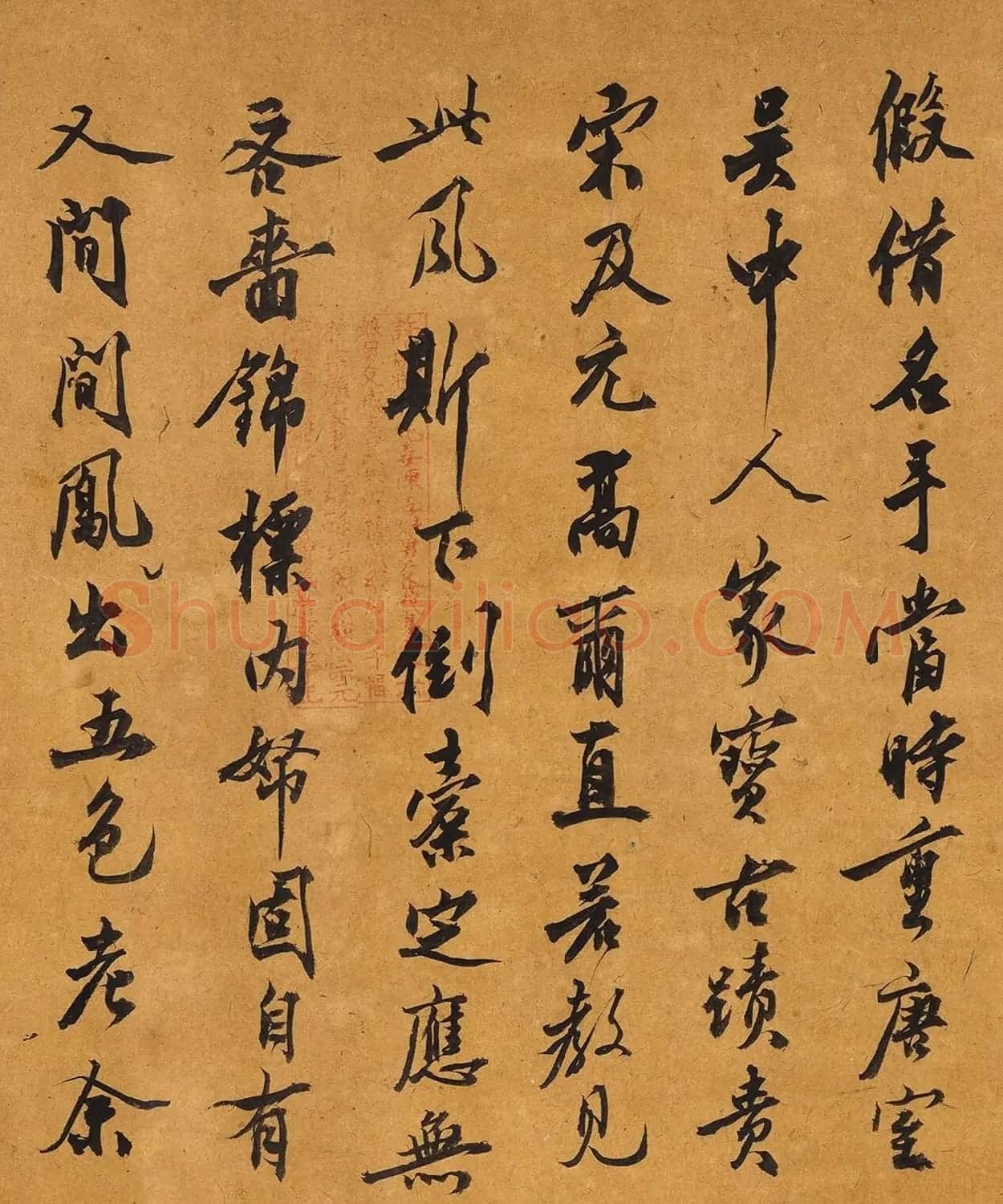 沈周行书跋王维江干雪意图(中秋日) | 书法名家作品鉴赏