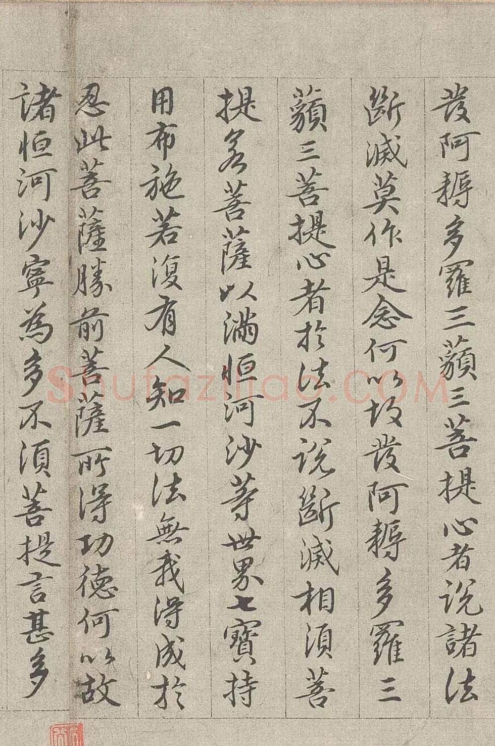 王绂书法字画欣赏《画观音书金刚经合壁》全卷 | 传世书法作品欣赏