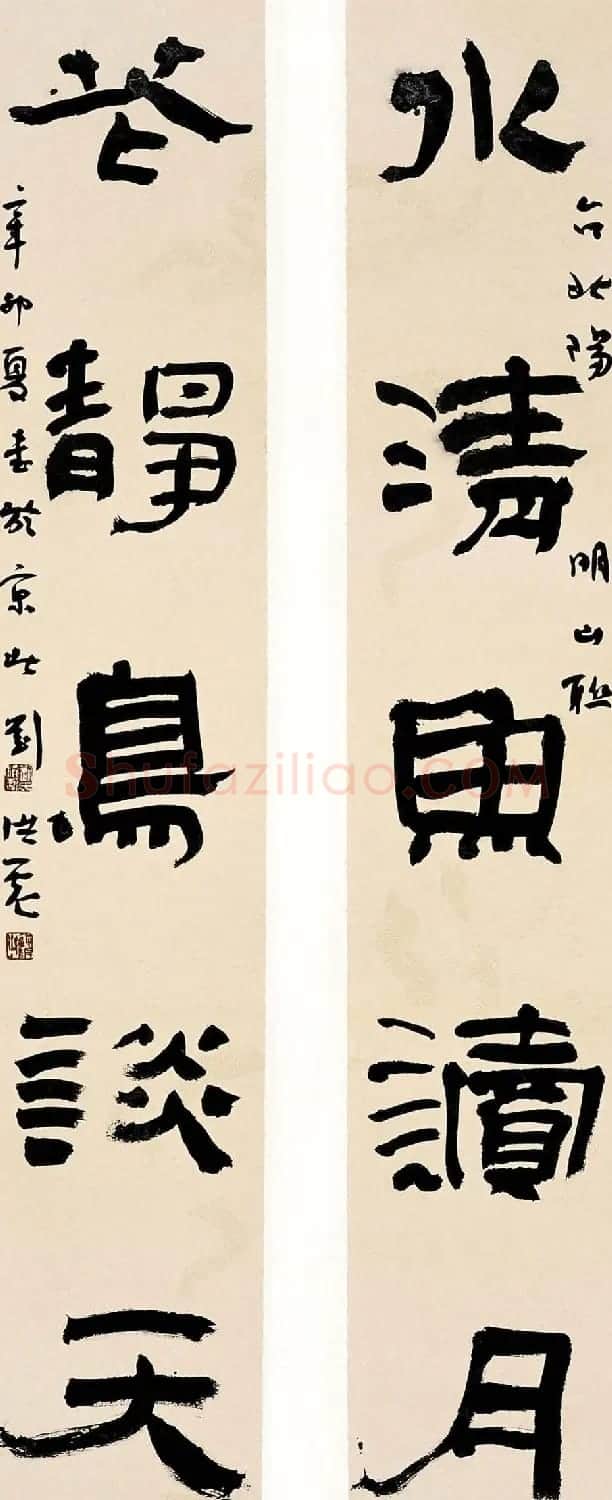 刘洪彪行草书法作品欣赏 | 毛笔书法作品