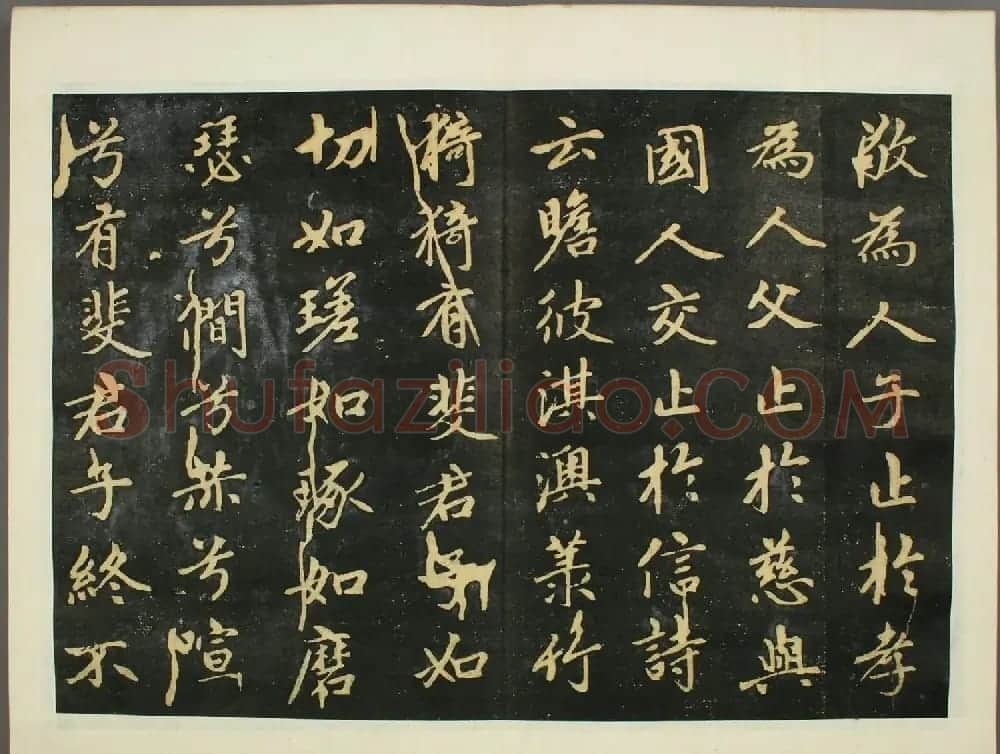 元代赵孟頫行书欣赏《子昂大学》 | 书法名家作品鉴赏