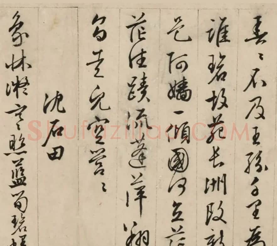 文徵明75岁行草书法《江南春卷》 | 书法长卷