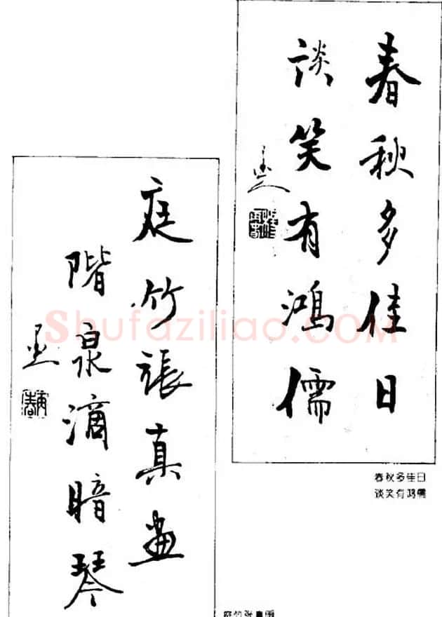 杨再春对联书法作品欣赏《五言书房联》 | 书法名家作品欣赏