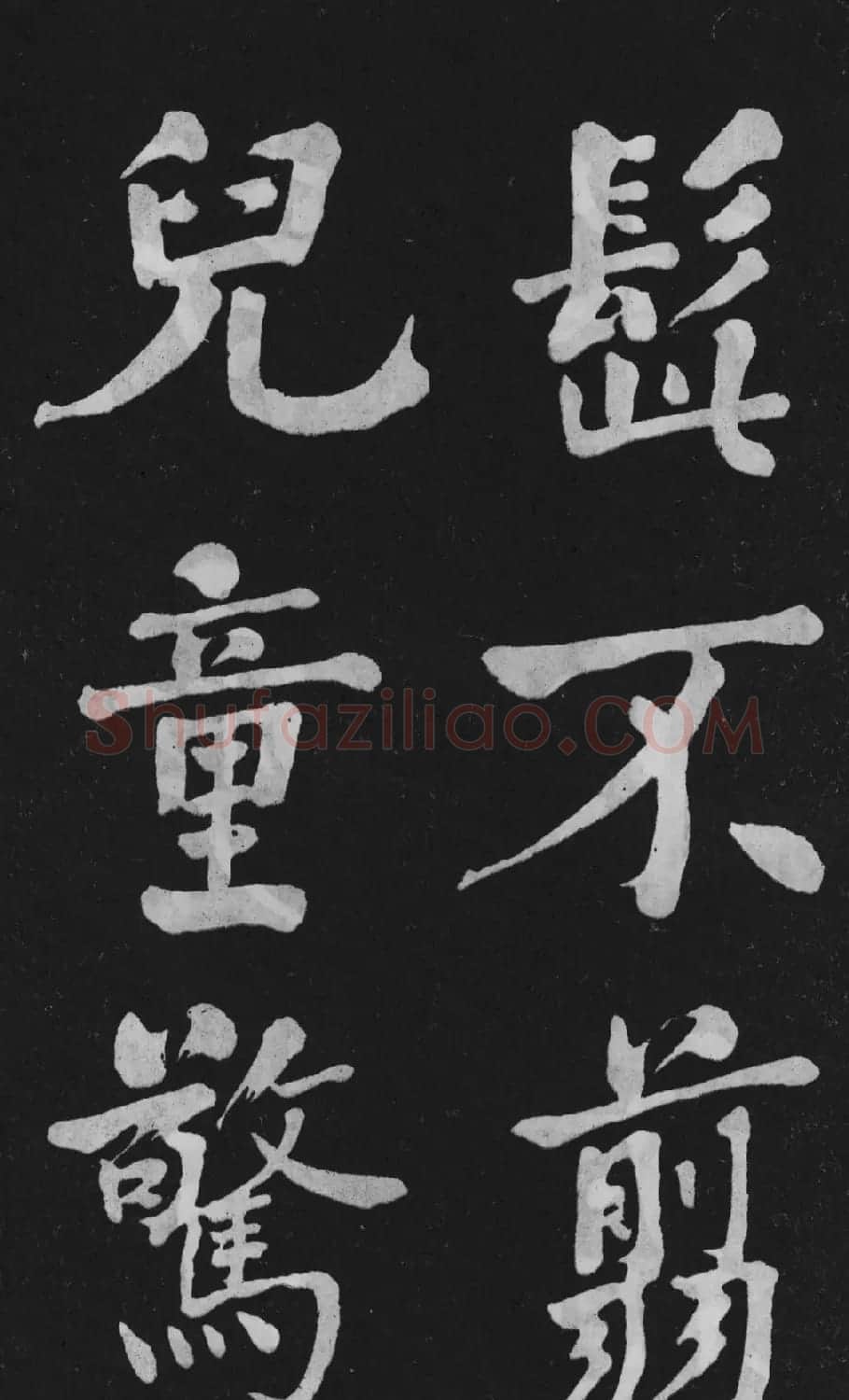 清代书法家何绍基楷书欣赏《东坡诗册》 | 名家书法作品精选
