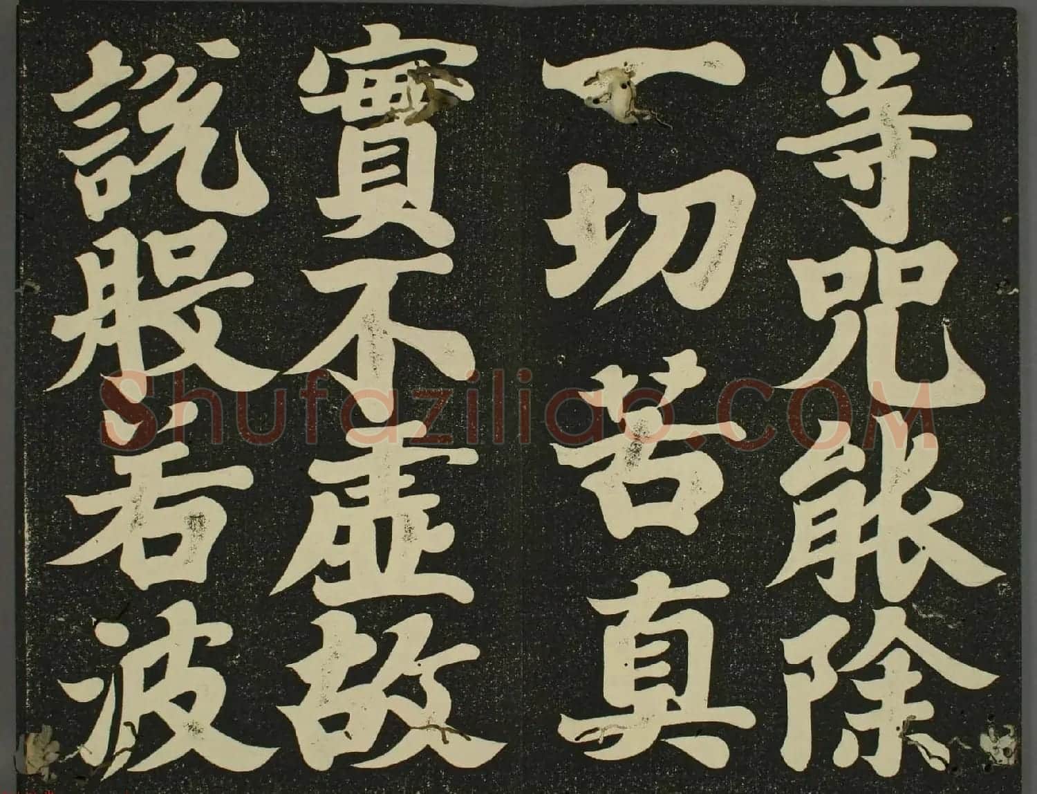 日本遣唐使空海法师楷书心经欣赏高清图 | 心经书法全文