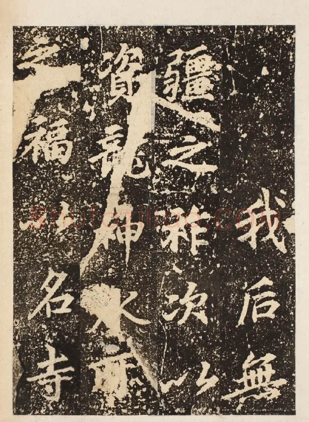 唐代李邕书法刻本《龙宫寺碑》 | 书法碑帖