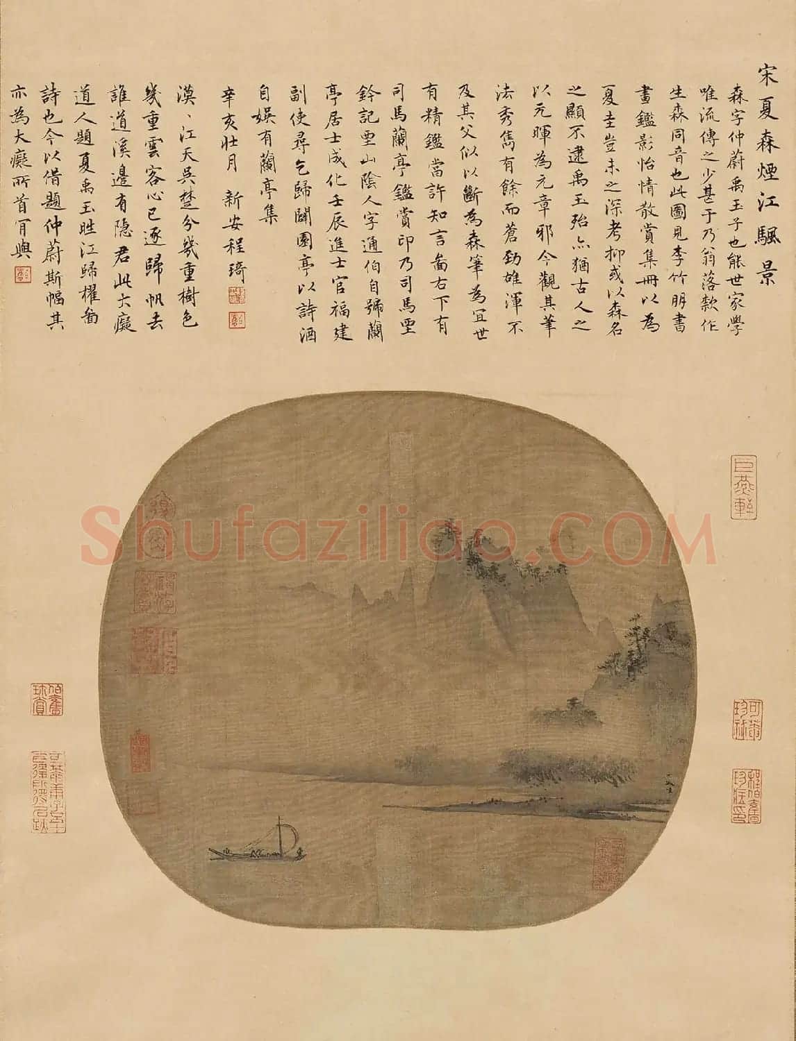 程琦小楷《宋夏森烟江帆景》 | 书法名家作品鉴赏