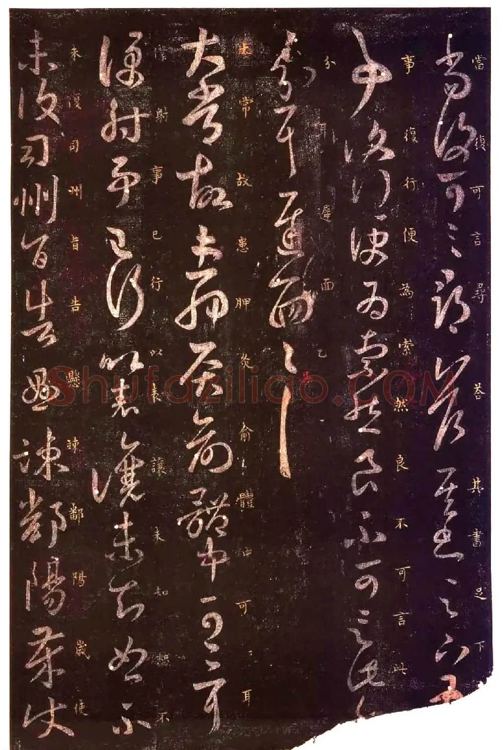 真宋拓阁帖 历代名臣法帖第七王羲之 | 书法碑帖