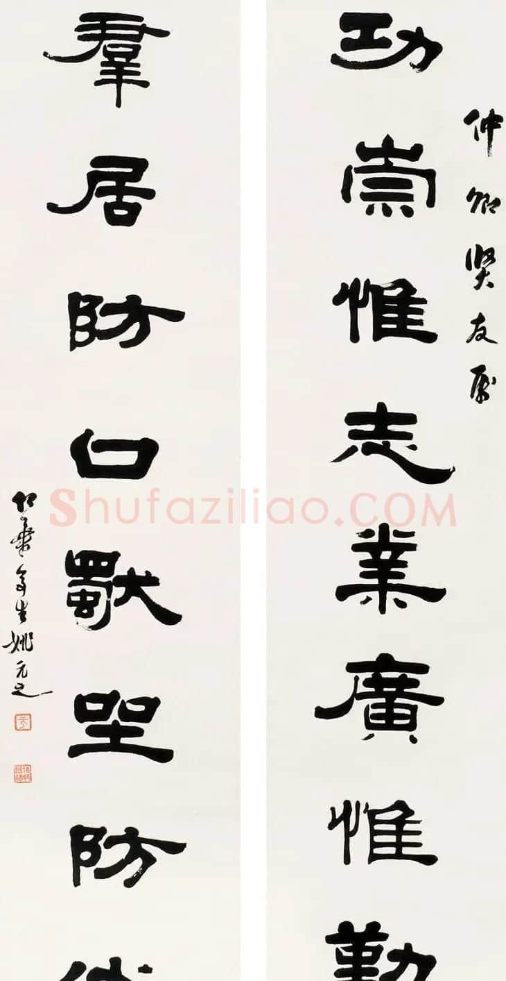 清代书画家姚元之隶书作品欣赏 | 书法名家作品欣赏
