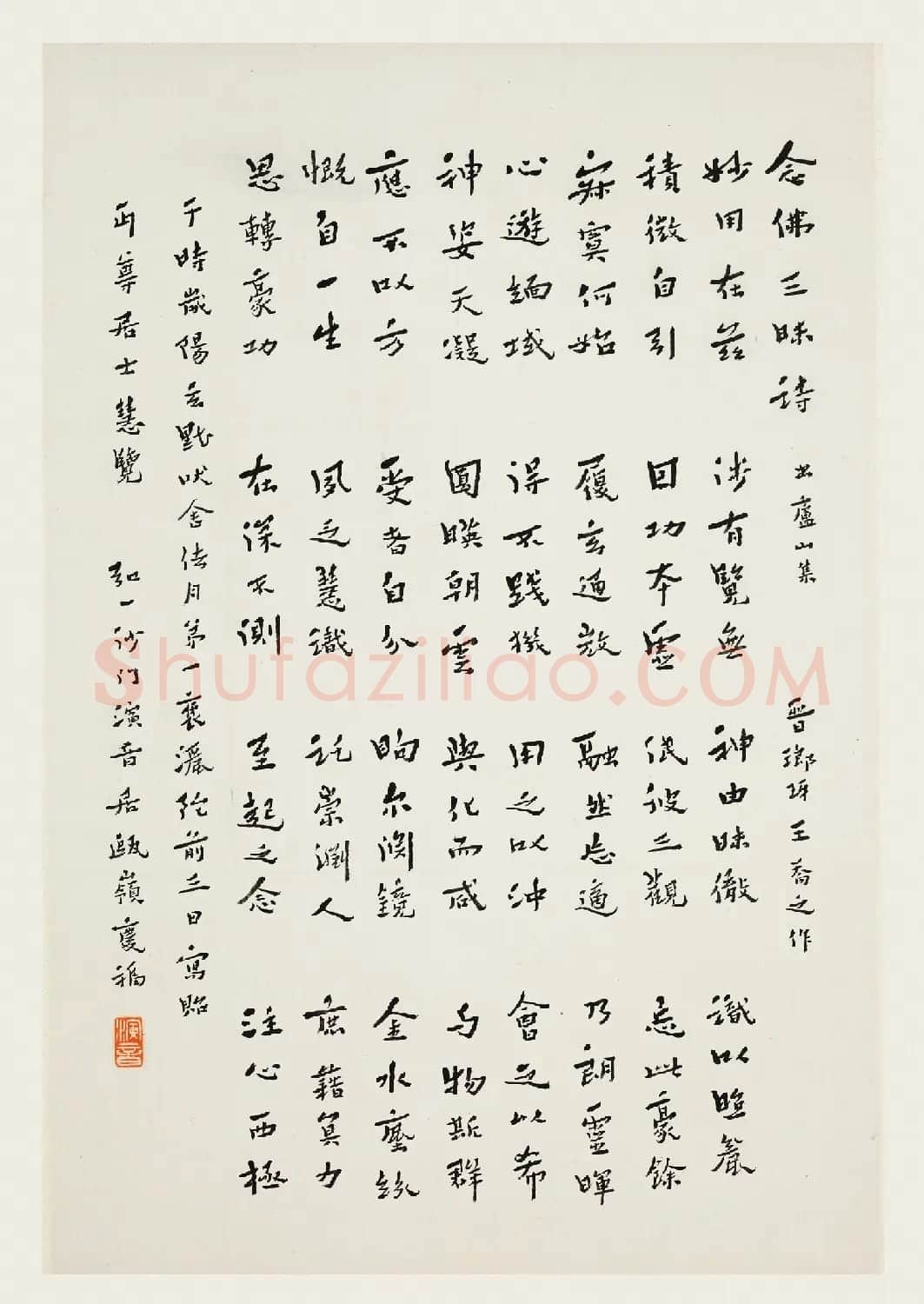弘一法师书法作品上海馆藏专辑 | 书法作品精选