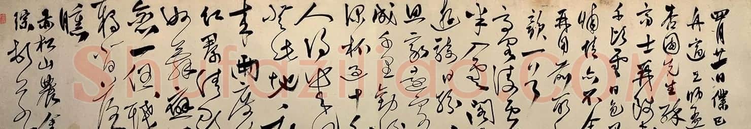 赵孟頫书画作伪能手金琮书法诗卷 | 书法长卷