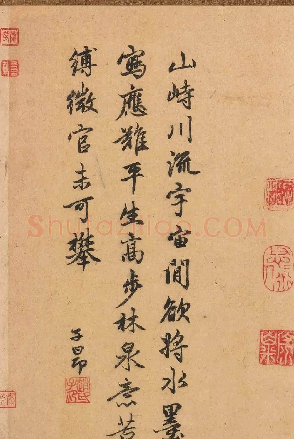 赵子昂行书欣赏《跋郭熙树石平远图》 | 名家书法作品赏析