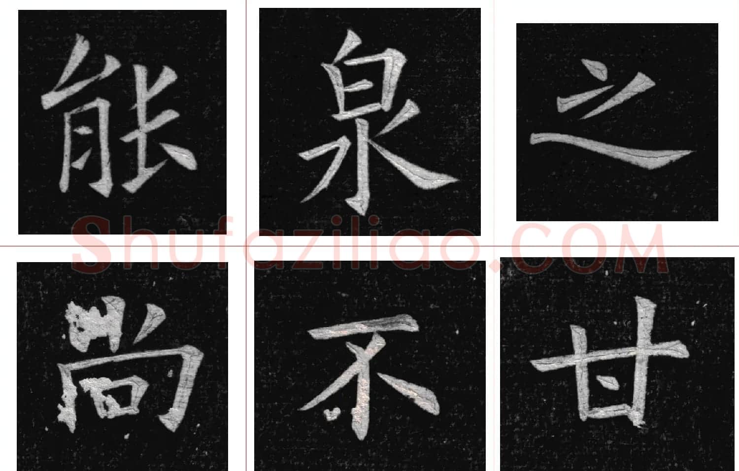 姚孟起楷书欣赏《临九成宫》高清册页 | 软笔楷书字帖