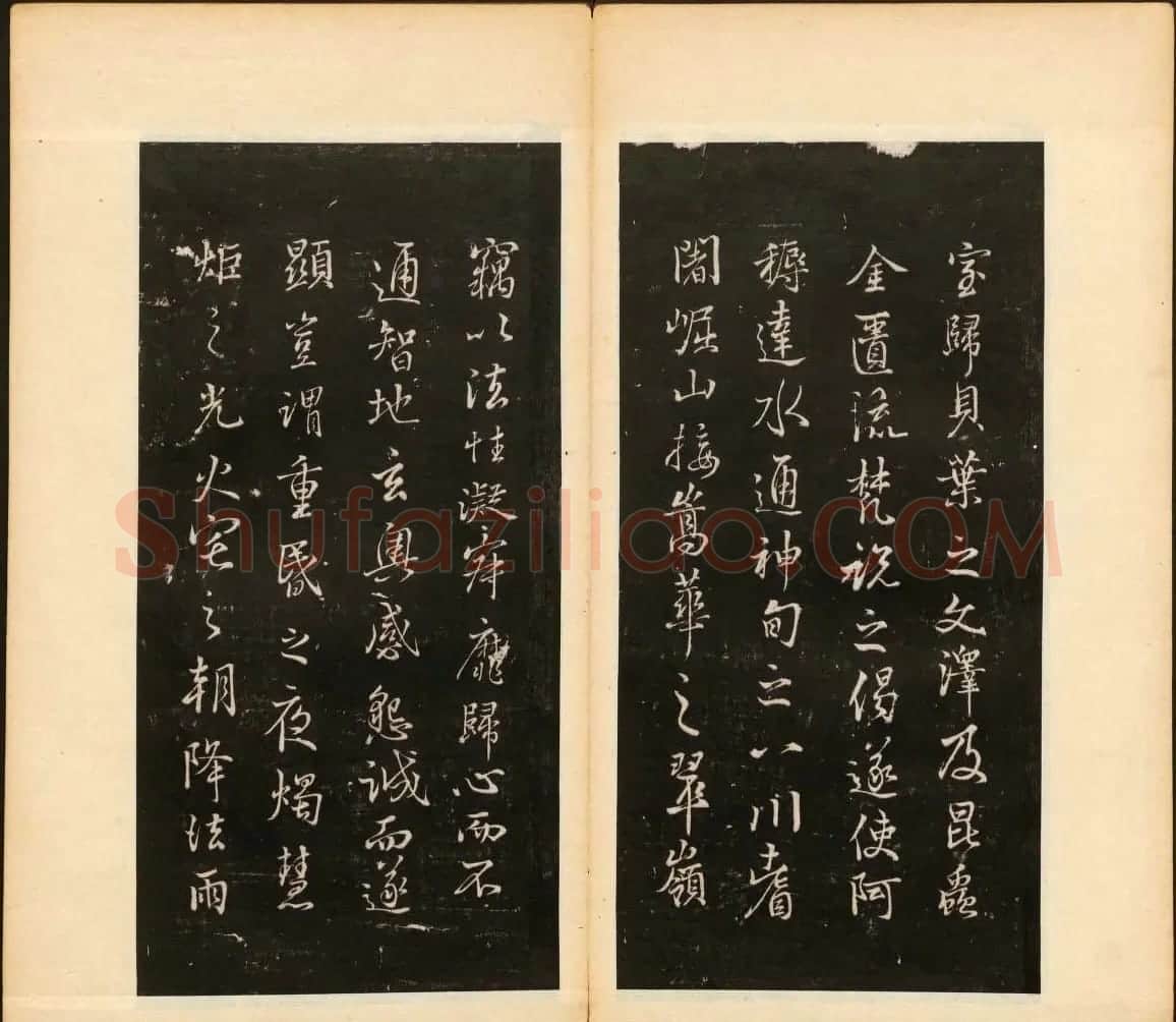 明末刻本《戏鸿堂法帖》卷六卷七合辑 | 书法碑帖