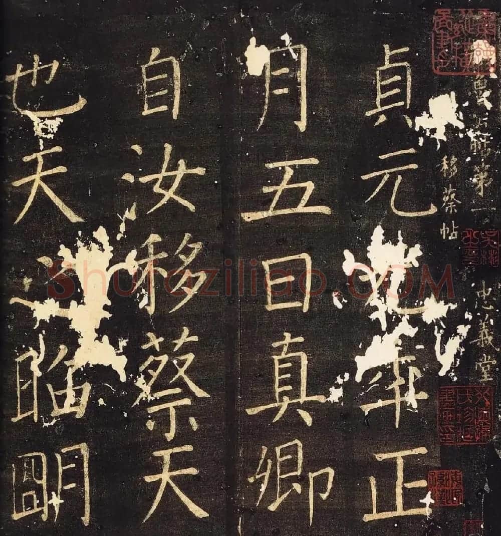 颜真卿楷书欣赏《移蔡帖》 | 书法名家作品鉴赏